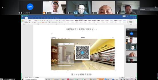 答辩进行中_2
